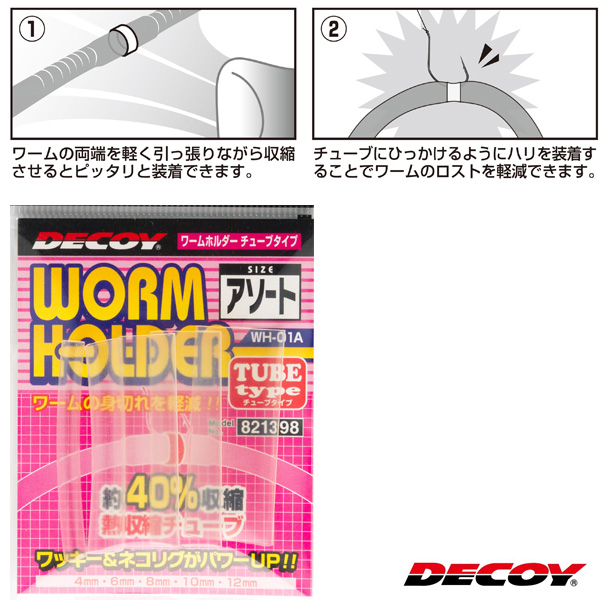 Decoy WH-01A Worm Holder Tube Type Assorted Sizes