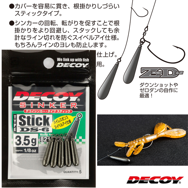 Decoy DS-6 Sinker Stick #7g