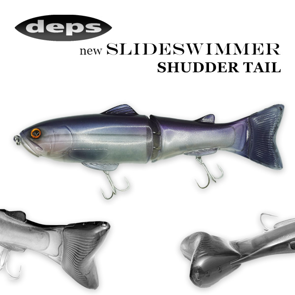 Deps New Slide Swimmer 250 Shudder Tail #Problue Shiner