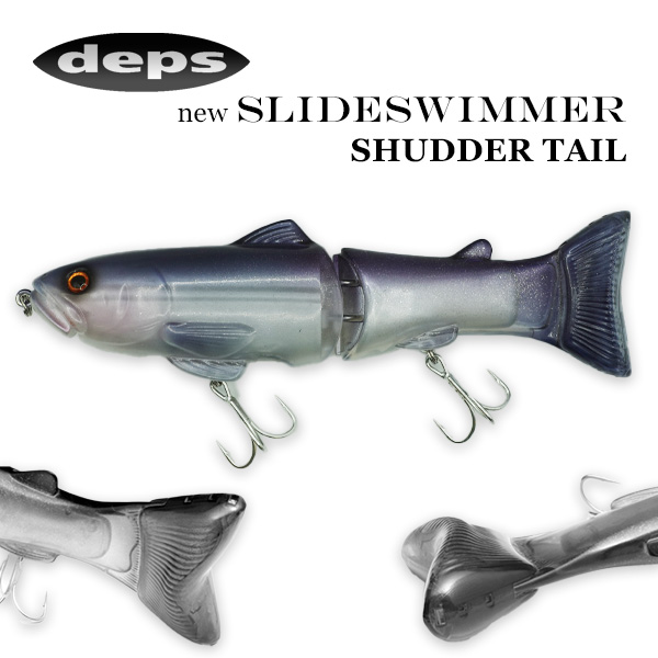 Deps New Slide Swimmer 175 Shudder Tail #Problue Shiner