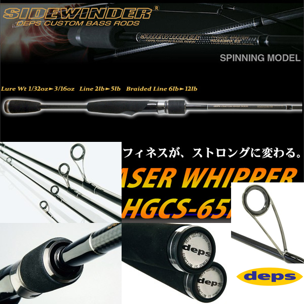 Deps Sidewinder HGCS-65MLR The Laser Whipper