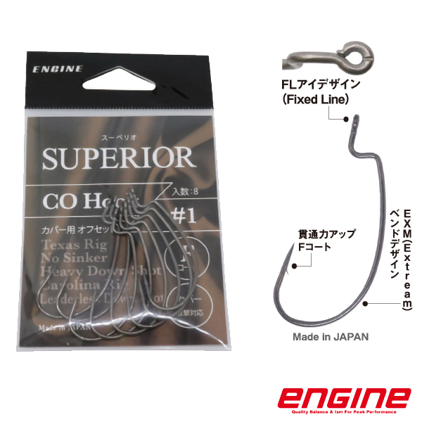 Engine Superior CO Hook #1/0