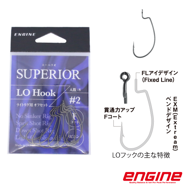 Engine Superior LO Hook #1