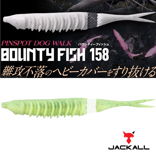 Jackall Bounty Fish 158 #Chartreuse Back Shad