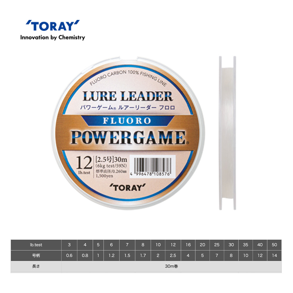Toray Power Game Lure Leader Fluorocarbon 30m 20lb