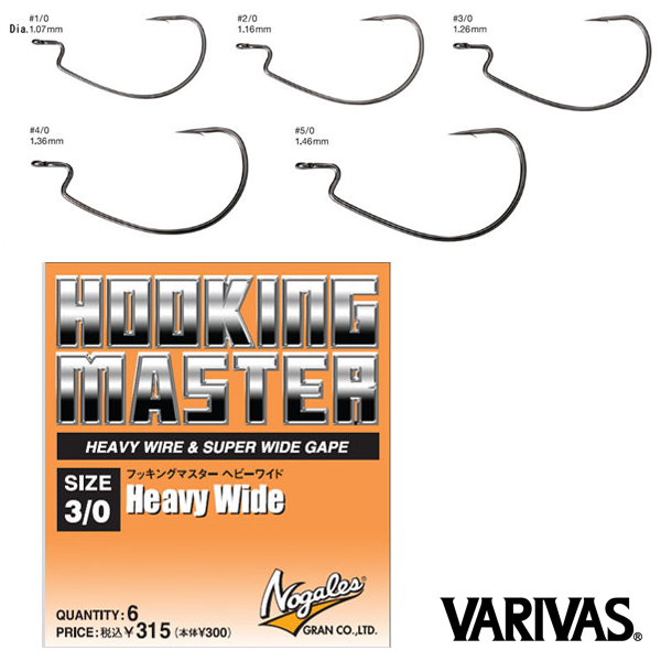 Varivas Hooking Master Worm Hook Heavy Wide #3/0
