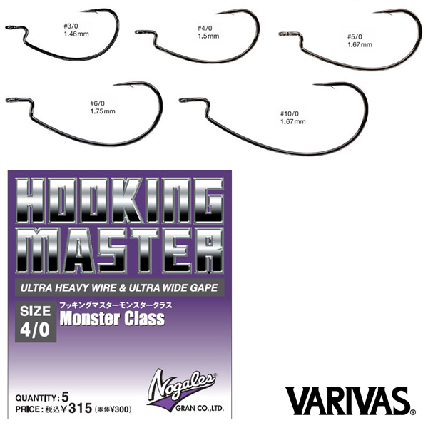 Varivas Hooking Master Worm Hook Monster #6/0