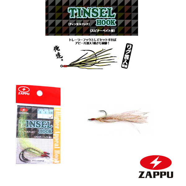 Zappu Tinsel Hook #1 Copper