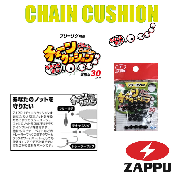 Zappu Chain Cushion #L-Black